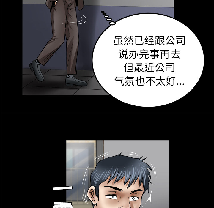 妻子的情人[h漫]韩漫全集-妻子的情人-第 38 章无删减无遮挡章节图片 