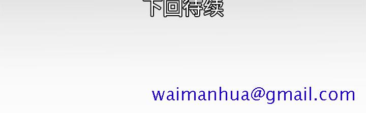 妻子的情人[h漫]韩漫全集-妻子的情人-第 38 章无删减无遮挡章节图片 
