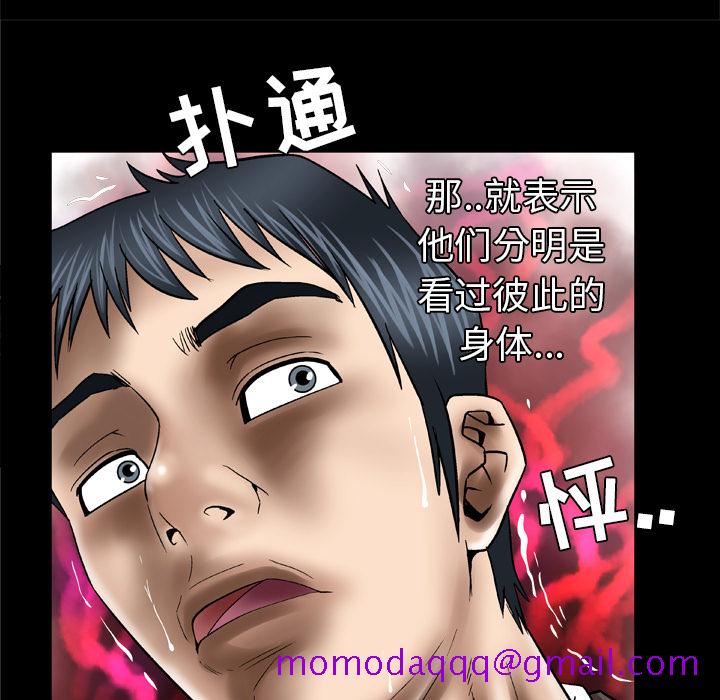 妻子的情人[h漫]韩漫全集-妻子的情人-第 38 章无删减无遮挡章节图片 
