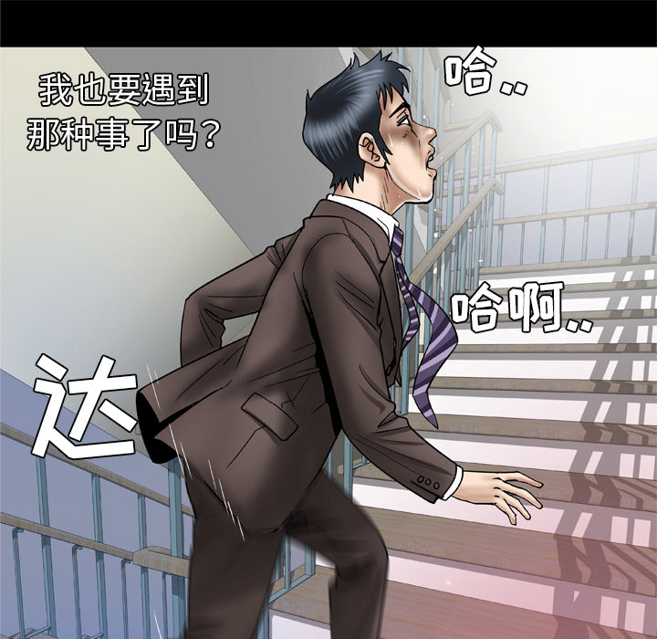 妻子的情人[h漫]韩漫全集-妻子的情人-第 38 章无删减无遮挡章节图片 