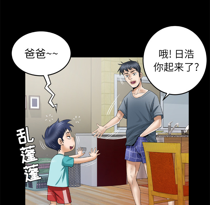 妻子的情人[h漫]韩漫全集-妻子的情人-第 39 章无删减无遮挡章节图片 