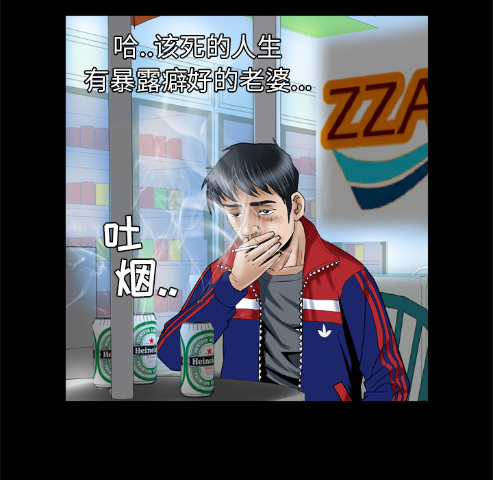 妻子的情人[h漫]韩漫全集-妻子的情人-第 39 章无删减无遮挡章节图片 
