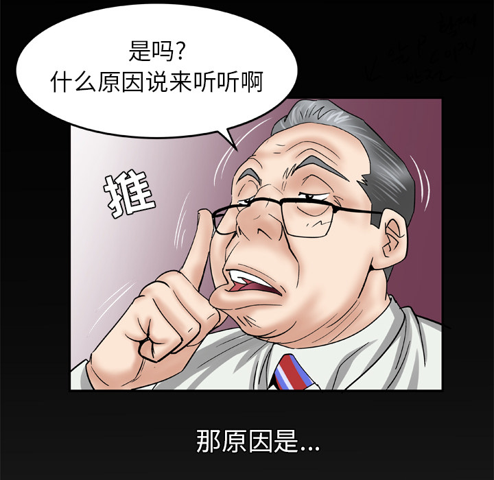 妻子的情人[h漫]韩漫全集-妻子的情人-第 39 章无删减无遮挡章节图片 