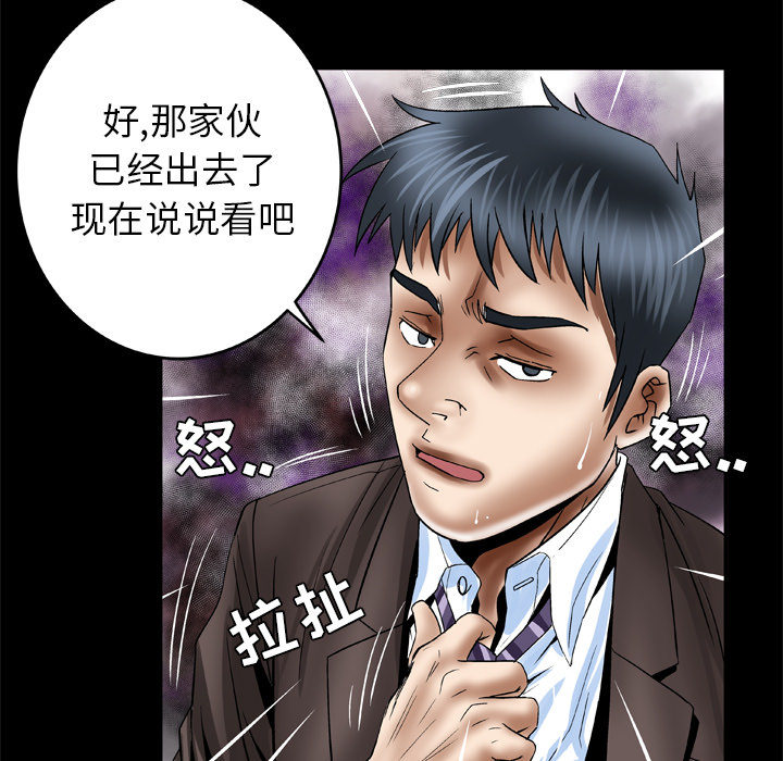 妻子的情人[h漫]韩漫全集-妻子的情人-第 39 章无删减无遮挡章节图片 