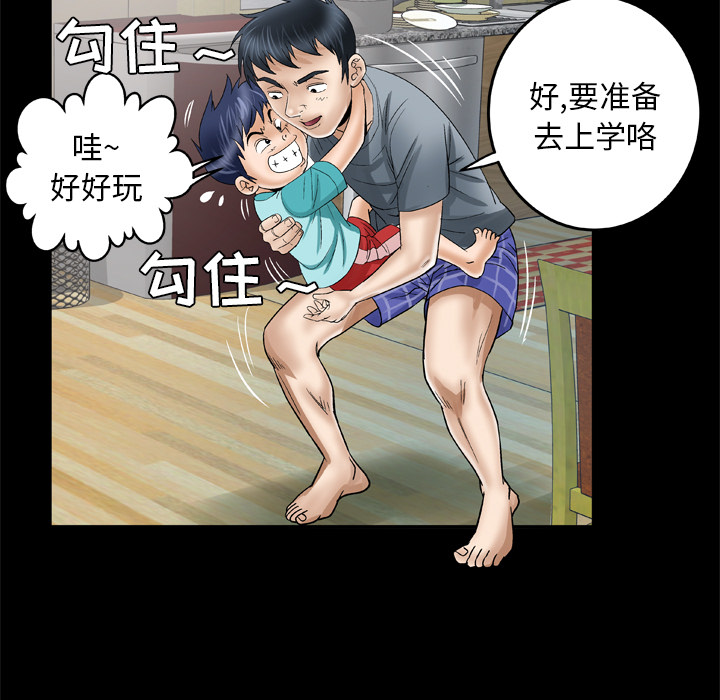 妻子的情人[h漫]韩漫全集-妻子的情人-第 39 章无删减无遮挡章节图片 