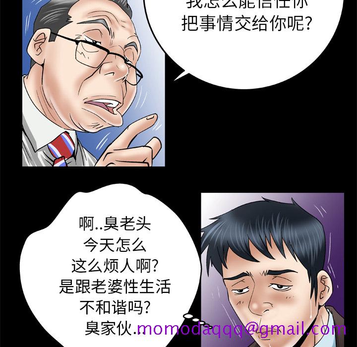 妻子的情人[h漫]韩漫全集-妻子的情人-第 39 章无删减无遮挡章节图片 