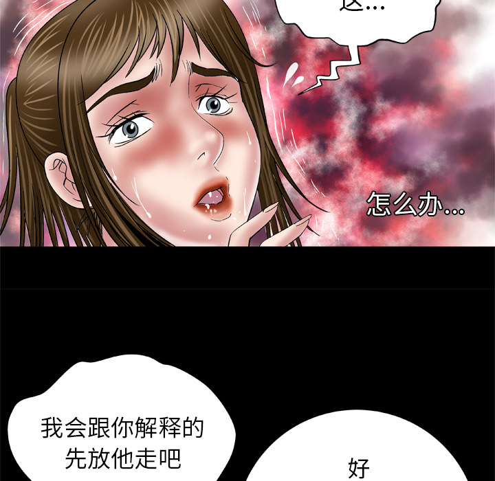 妻子的情人[h漫]韩漫全集-妻子的情人-第 39 章无删减无遮挡章节图片 