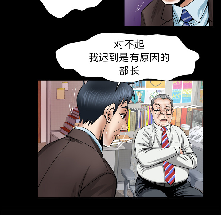妻子的情人[h漫]韩漫全集-妻子的情人-第 39 章无删减无遮挡章节图片 