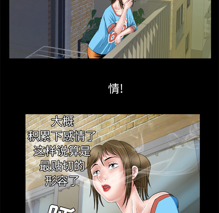 妻子的情人[h漫]韩漫全集-妻子的情人-第 40 章无删减无遮挡章节图片 