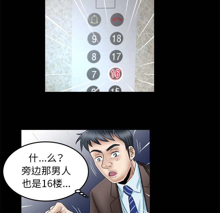 妻子的情人[h漫]韩漫全集-妻子的情人-第 40 章无删减无遮挡章节图片 