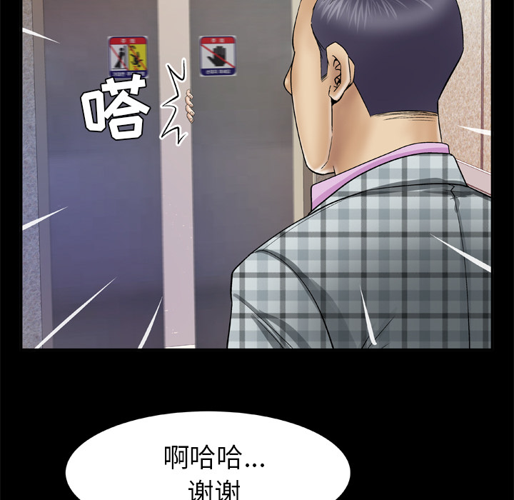 妻子的情人[h漫]韩漫全集-妻子的情人-第 40 章无删减无遮挡章节图片 
