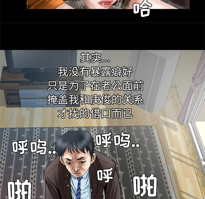 妻子的情人[h漫]韩漫全集-妻子的情人-第 40 章无删减无遮挡章节图片 