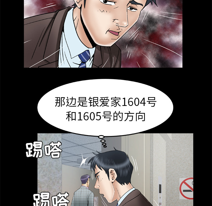 妻子的情人[h漫]韩漫全集-妻子的情人-第 40 章无删减无遮挡章节图片 