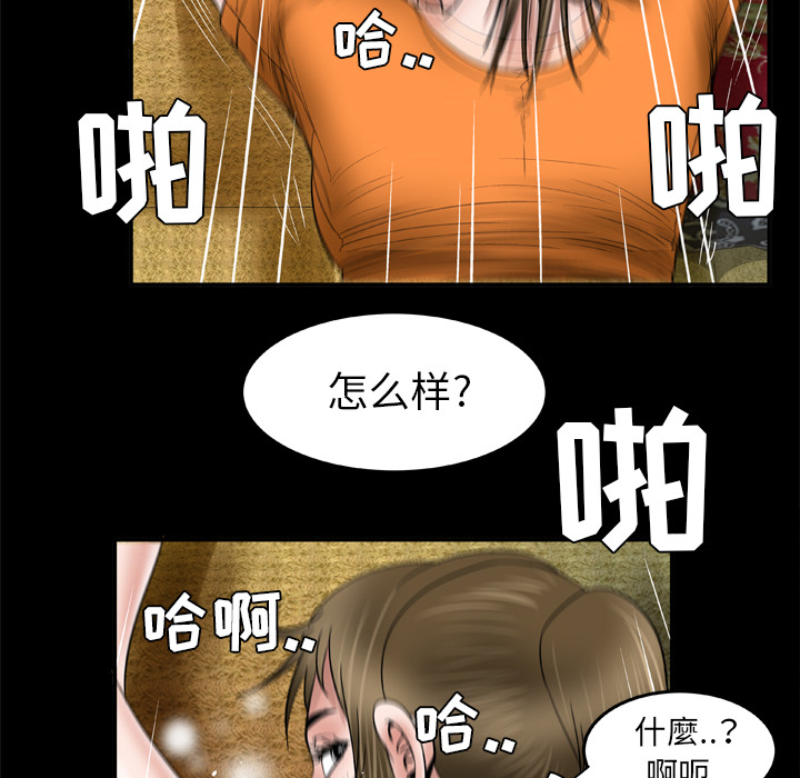 妻子的情人[h漫]韩漫全集-妻子的情人-第 40 章无删减无遮挡章节图片 