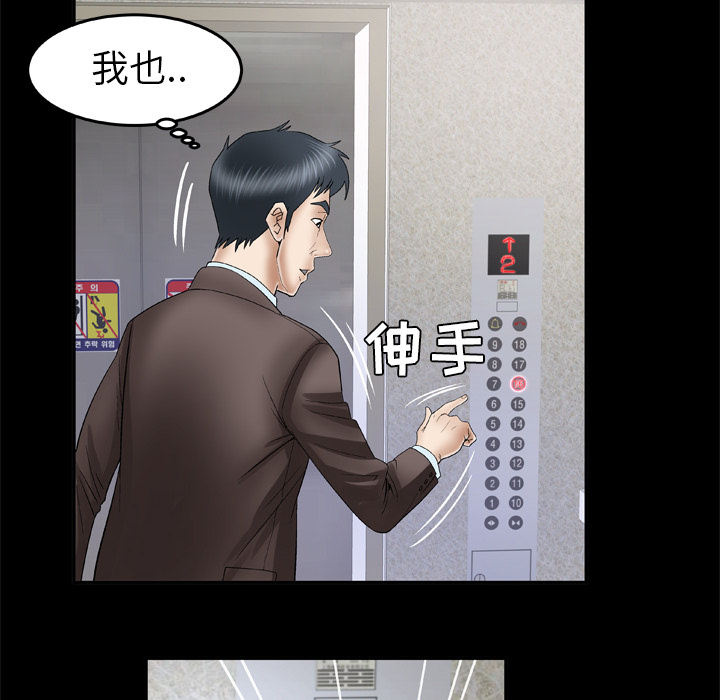 妻子的情人[h漫]韩漫全集-妻子的情人-第 40 章无删减无遮挡章节图片 