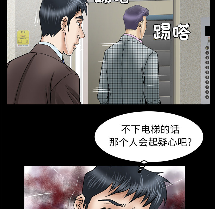 妻子的情人[h漫]韩漫全集-妻子的情人-第 40 章无删减无遮挡章节图片 
