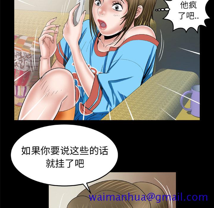 妻子的情人[h漫]韩漫全集-妻子的情人-第 40 章无删减无遮挡章节图片 