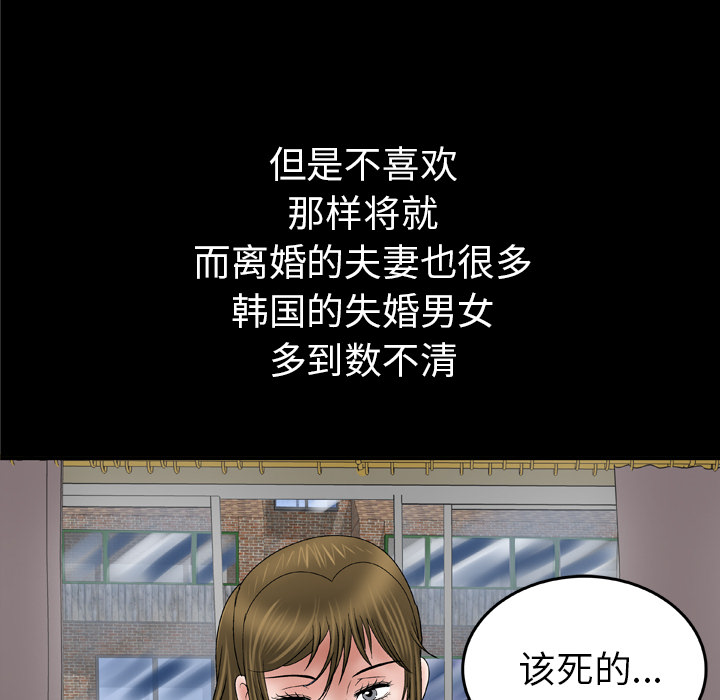 妻子的情人[h漫]韩漫全集-妻子的情人-第 40 章无删减无遮挡章节图片 