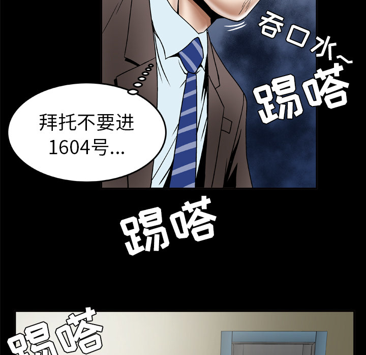 妻子的情人[h漫]韩漫全集-妻子的情人-第 40 章无删减无遮挡章节图片 