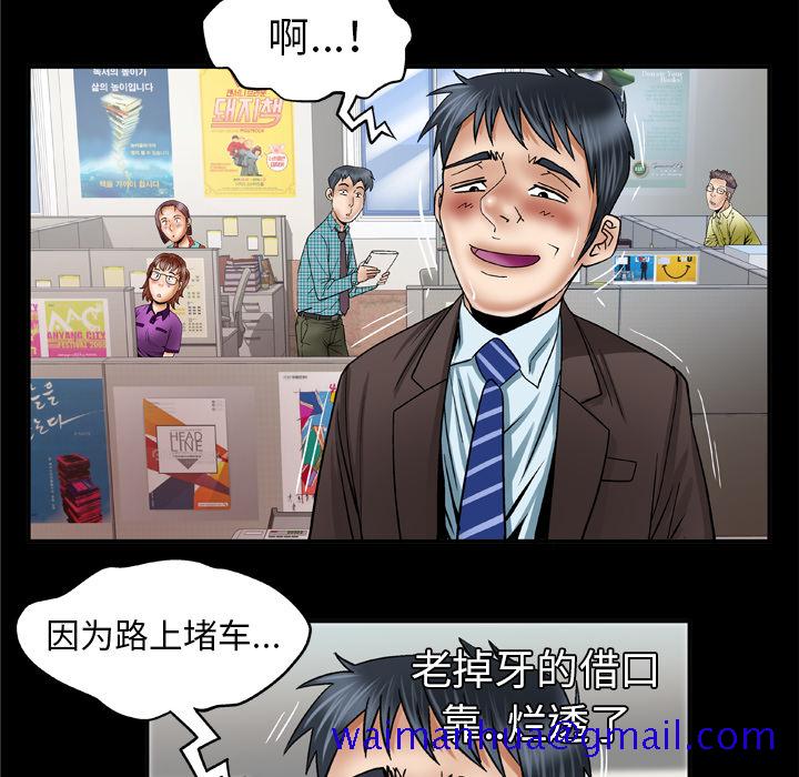 妻子的情人[h漫]韩漫全集-妻子的情人-第 40 章无删减无遮挡章节图片 