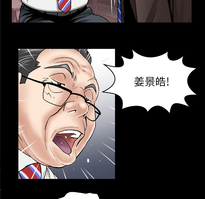 妻子的情人[h漫]韩漫全集-妻子的情人-第 40 章无删减无遮挡章节图片 