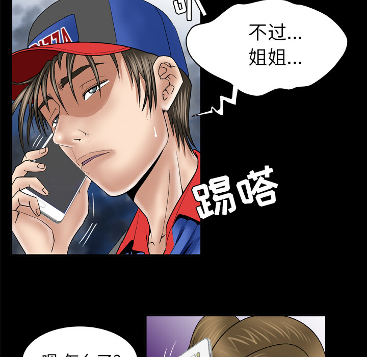 妻子的情人[h漫]韩漫全集-妻子的情人-第 40 章无删减无遮挡章节图片 