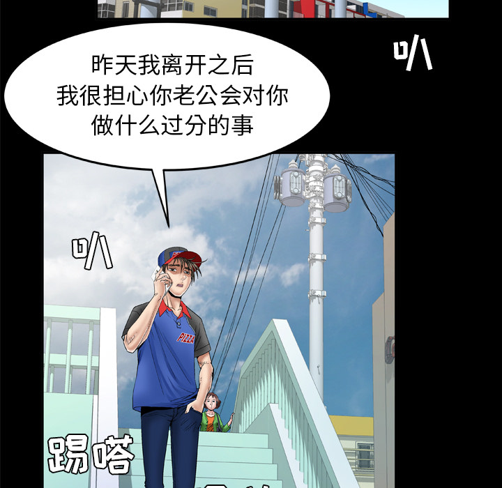 妻子的情人[h漫]韩漫全集-妻子的情人-第 40 章无删减无遮挡章节图片 