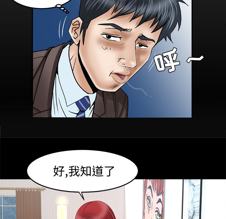 妻子的情人[h漫]韩漫全集-妻子的情人-第 41 章无删减无遮挡章节图片 