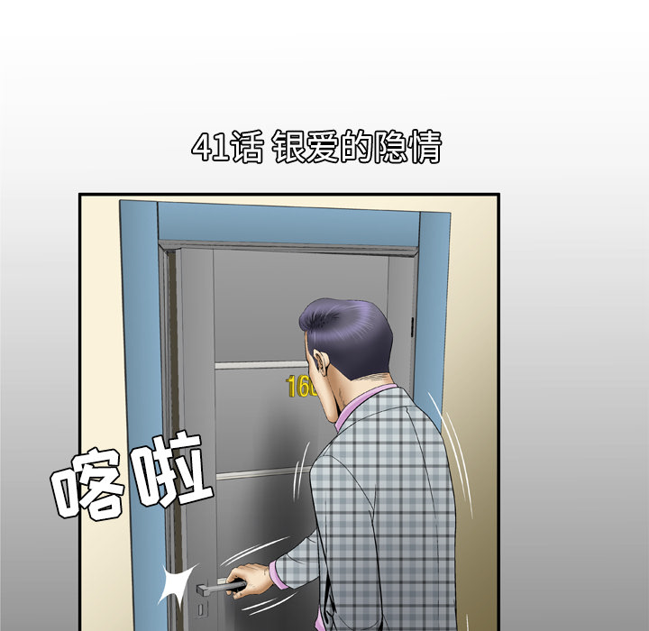 妻子的情人[h漫]韩漫全集-妻子的情人-第 41 章无删减无遮挡章节图片 