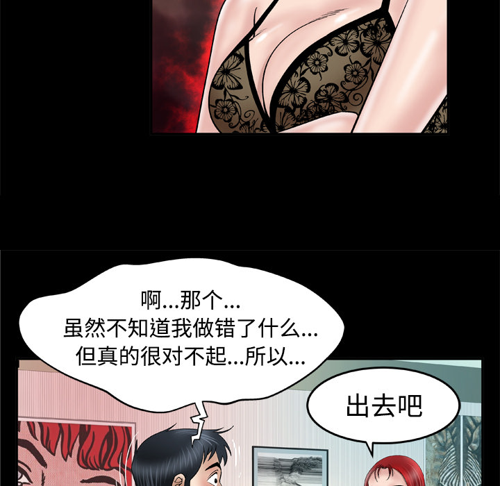 妻子的情人[h漫]韩漫全集-妻子的情人-第 41 章无删减无遮挡章节图片 