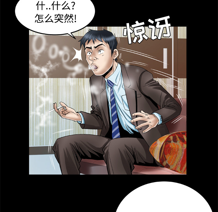妻子的情人[h漫]韩漫全集-妻子的情人-第 41 章无删减无遮挡章节图片 