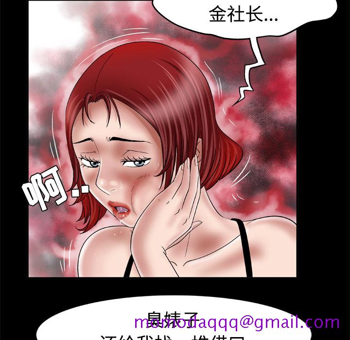 妻子的情人[h漫]韩漫全集-妻子的情人-第 41 章无删减无遮挡章节图片 