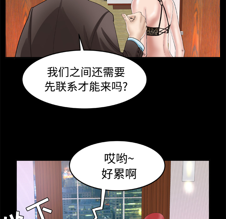 妻子的情人[h漫]韩漫全集-妻子的情人-第 41 章无删减无遮挡章节图片 