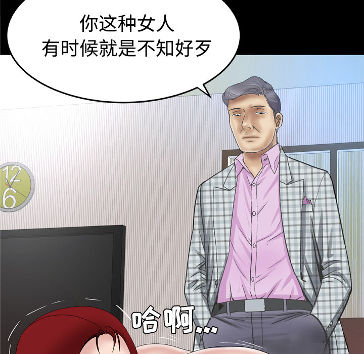 妻子的情人[h漫]韩漫全集-妻子的情人-第 41 章无删减无遮挡章节图片 