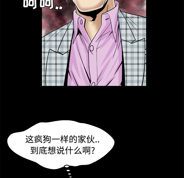 妻子的情人[h漫]韩漫全集-妻子的情人-第 41 章无删减无遮挡章节图片 