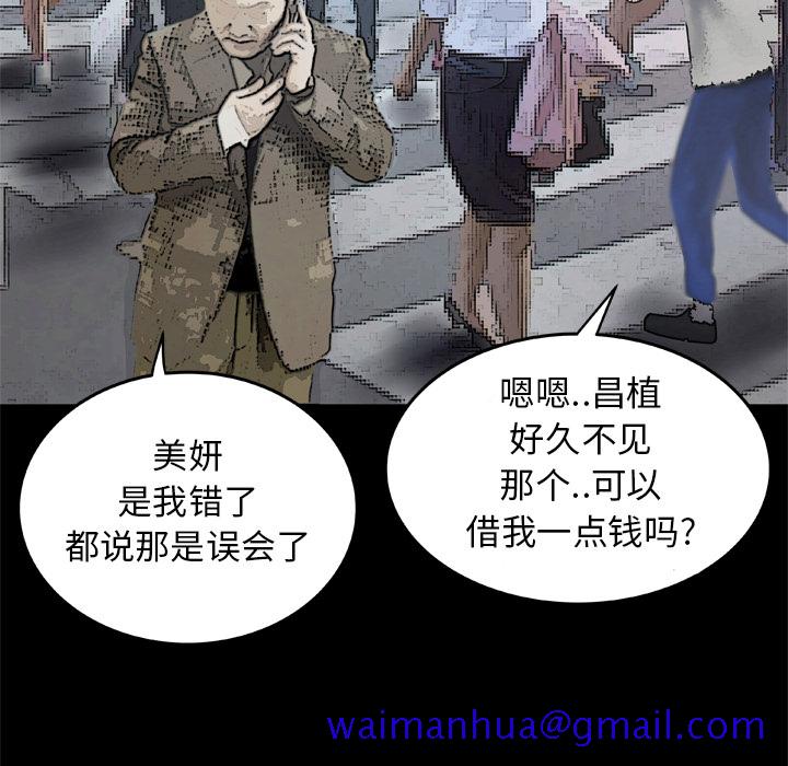 妻子的情人[h漫]韩漫全集-妻子的情人-第 42 章无删减无遮挡章节图片 