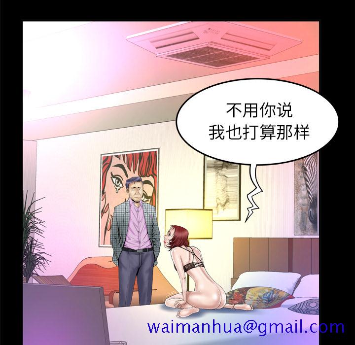 妻子的情人[h漫]韩漫全集-妻子的情人-第 42 章无删减无遮挡章节图片 