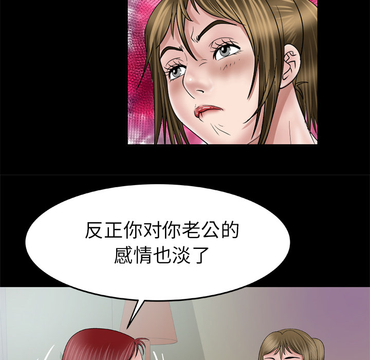 妻子的情人[h漫]韩漫全集-妻子的情人-第 42 章无删减无遮挡章节图片 