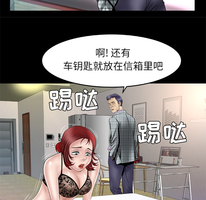 妻子的情人[h漫]韩漫全集-妻子的情人-第 42 章无删减无遮挡章节图片 