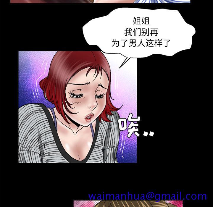 妻子的情人[h漫]韩漫全集-妻子的情人-第 42 章无删减无遮挡章节图片 