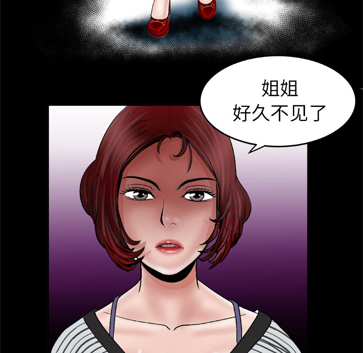 妻子的情人[h漫]韩漫全集-妻子的情人-第 42 章无删减无遮挡章节图片 