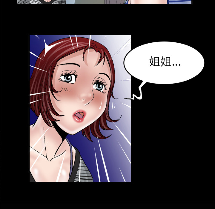 妻子的情人[h漫]韩漫全集-妻子的情人-第 42 章无删减无遮挡章节图片 