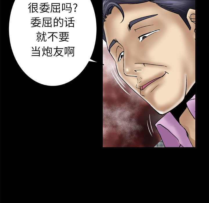 妻子的情人[h漫]韩漫全集-妻子的情人-第 42 章无删减无遮挡章节图片 