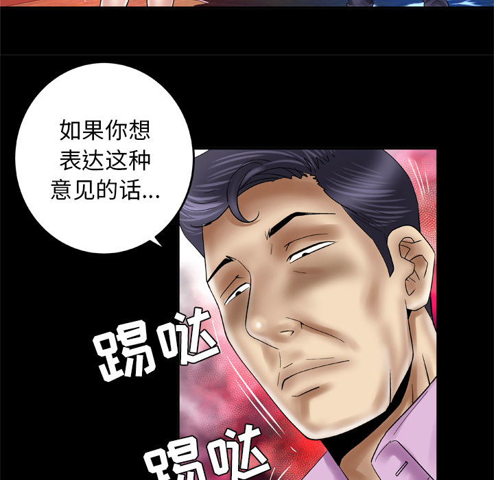 妻子的情人[h漫]韩漫全集-妻子的情人-第 42 章无删减无遮挡章节图片 