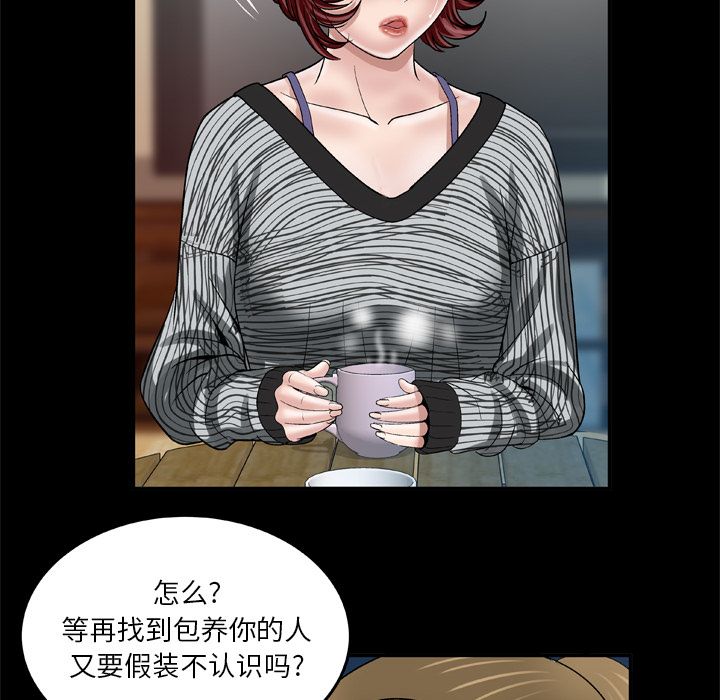 妻子的情人[h漫]韩漫全集-妻子的情人-第 42 章无删减无遮挡章节图片 