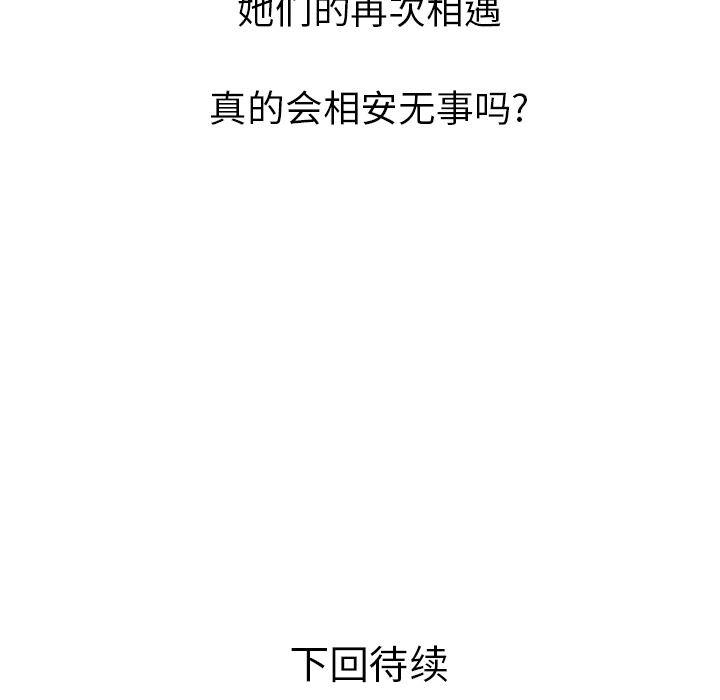 妻子的情人[h漫]韩漫全集-妻子的情人-第 42 章无删减无遮挡章节图片 
