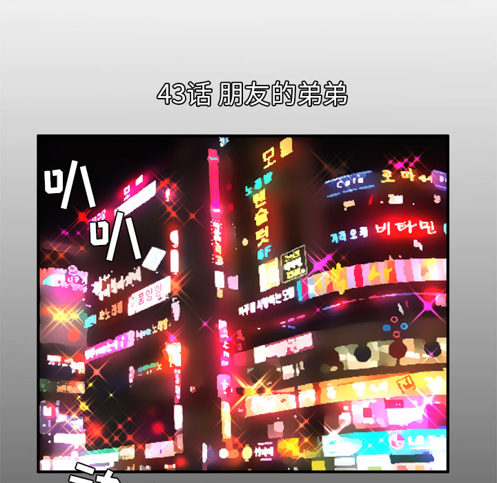 妻子的情人[h漫]韩漫全集-妻子的情人-第 43 章无删减无遮挡章节图片 
