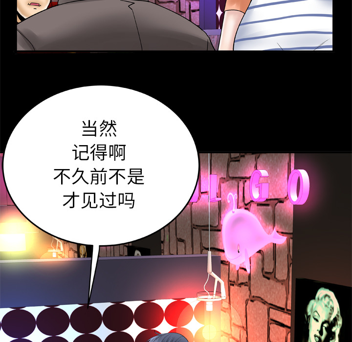 妻子的情人[h漫]韩漫全集-妻子的情人-第 43 章无删减无遮挡章节图片 