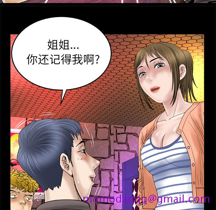 妻子的情人[h漫]韩漫全集-妻子的情人-第 43 章无删减无遮挡章节图片 