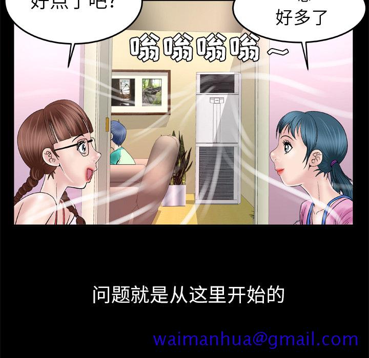 妻子的情人[h漫]韩漫全集-妻子的情人-第 43 章无删减无遮挡章节图片 
